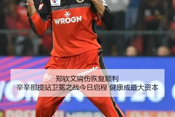 zheng-qin-wen-jian-shang-hui-fu-shun-li-xin-xin-na-ti-zhan-wei-mian-zhi-zhan-jin-ri-qi-cheng-jian-kang-cheng-zui-da-zi-2-453.jpg